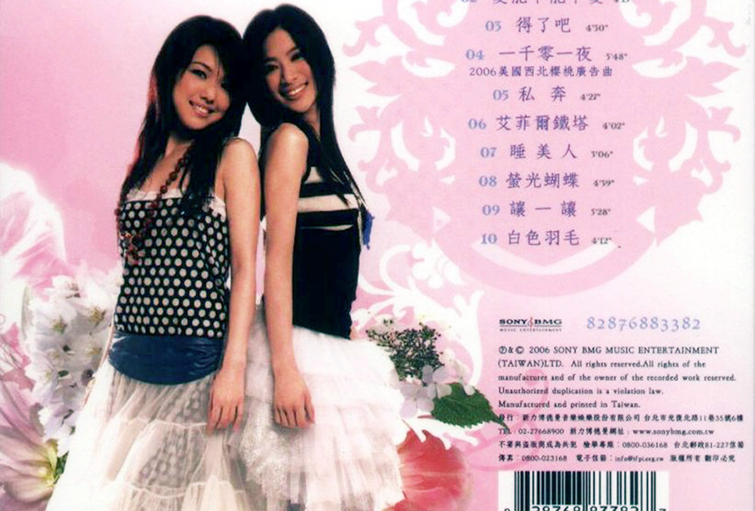 一千零一夜(蜜雪薇琪演唱歌曲) 一千零一夜(蜜雪薇琪演唱歌曲)
