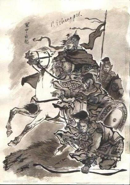 白起 白起
