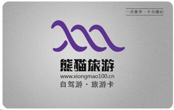 深圳市熊猫网国际旅行社有限公司 深圳市熊猫网国际旅行社有限公司