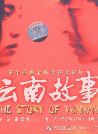 濮存昕