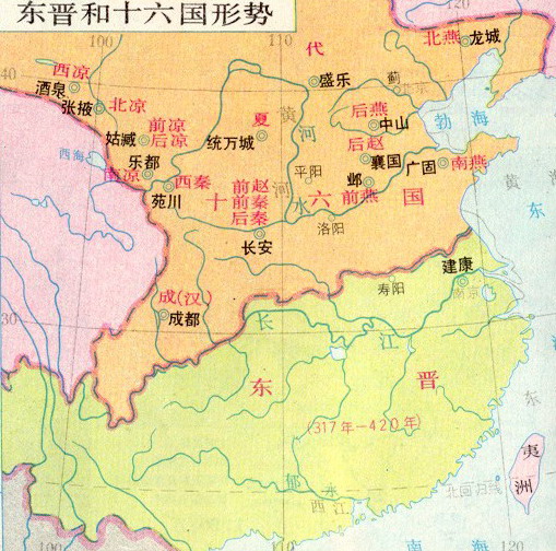东晋十六国君主 东晋十六国君主