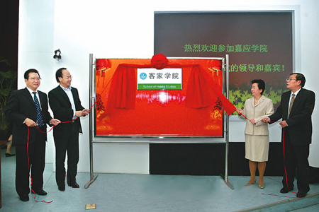 嘉应学院客家学院 嘉应学院客家学院