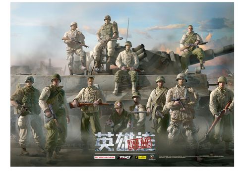 英雄连Online 英雄连Online