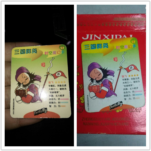 奇多三国卡 奇多三国卡