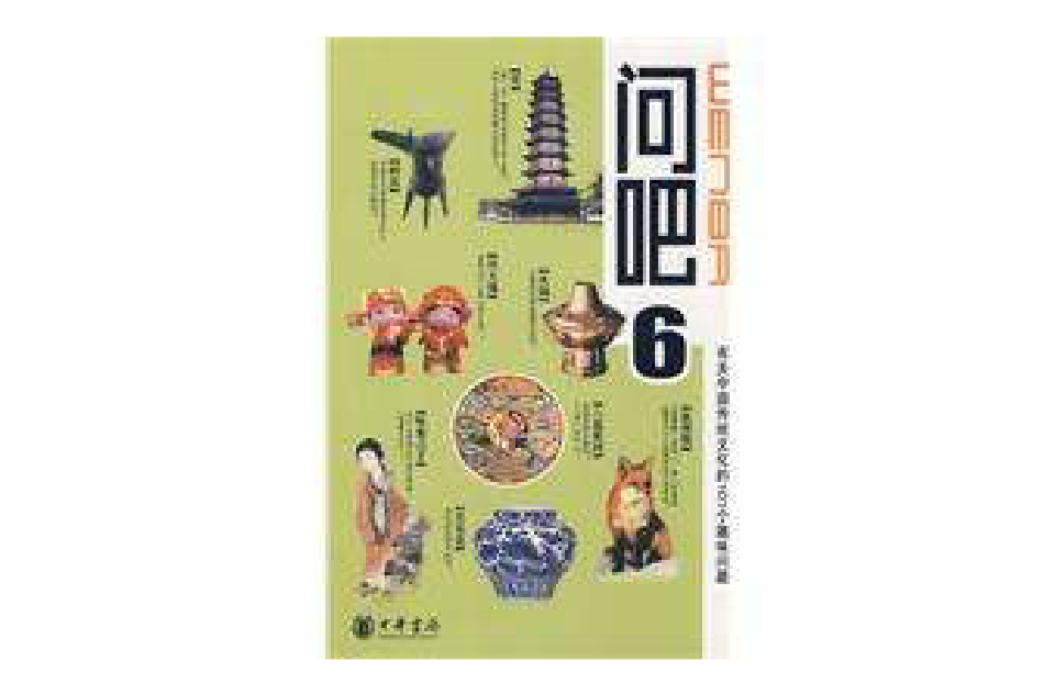 有关中国传统文化的101个趣味问题 有关中国传统文化的101个趣味问题
