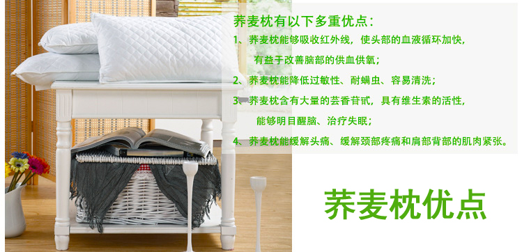 荞麦枕优点 荞麦枕优点