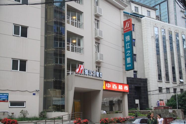 武汉锦江之星 武汉锦江之星