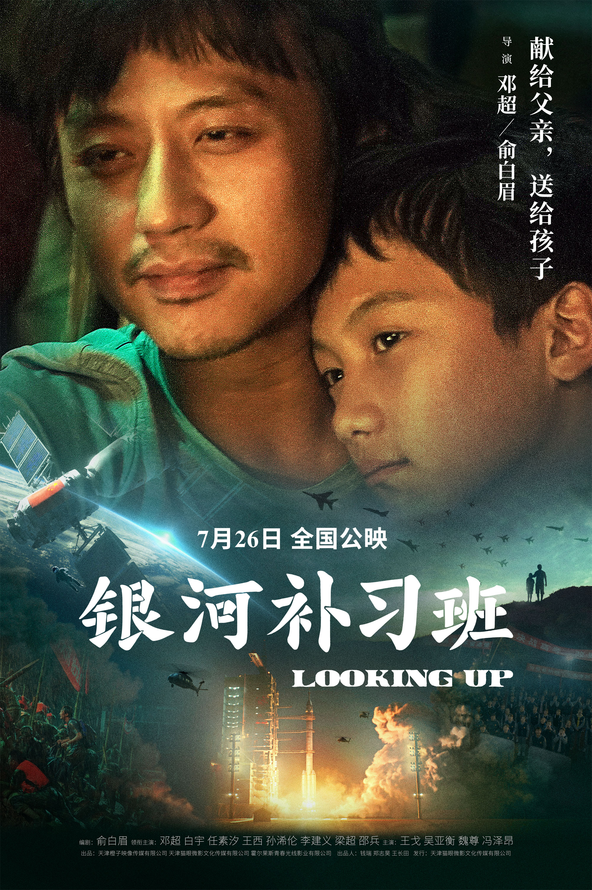 银河补习班 银河补习班