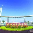 珠海市实验中学 珠海市实验中学