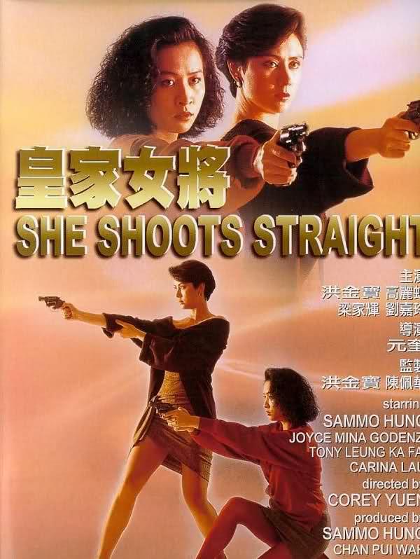 皇家女将 皇家女将