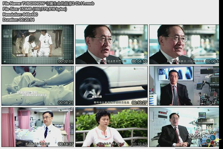 守护生命的故事2