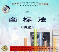 商标专用权 商标专用权
