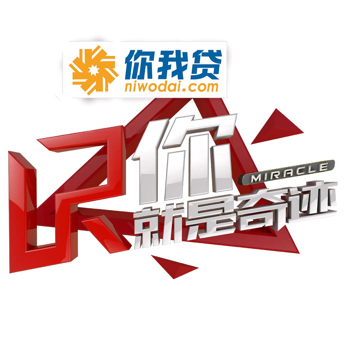 你就是奇蹟(湖北卫视你就是奇蹟) 你就是奇蹟(湖北卫视你就是奇蹟)