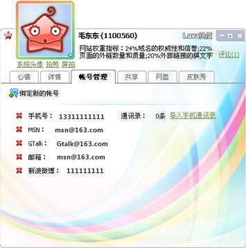 Lava快信 Lava快信