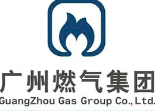 广州燃气集团有限公司 广州燃气集团有限公司