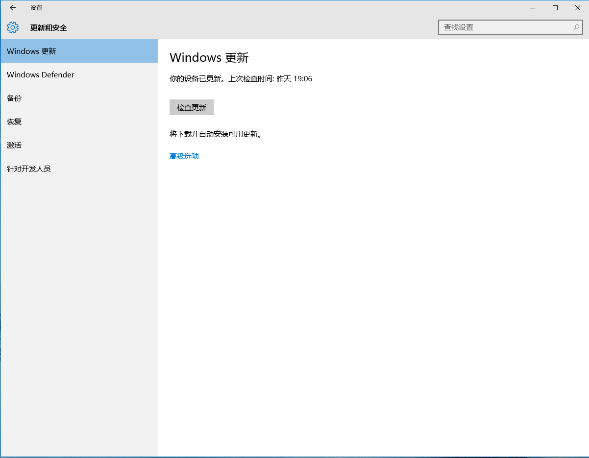 windows更新 windows更新