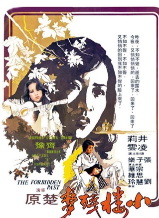 刘慧玲