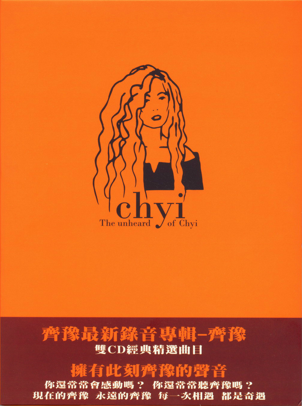 TheUnheardOfChyi收录香港演唱会版飞鸟与鱼 TheUnheardOfChyi收录香港演唱会版飞鸟与鱼
