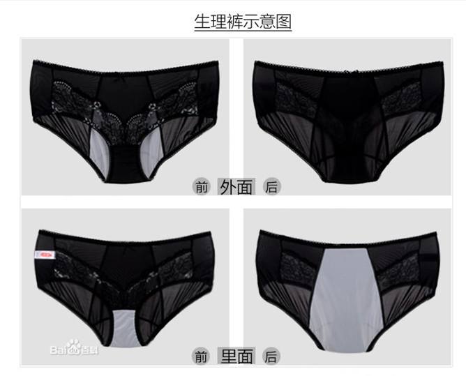 生理裤 生理裤