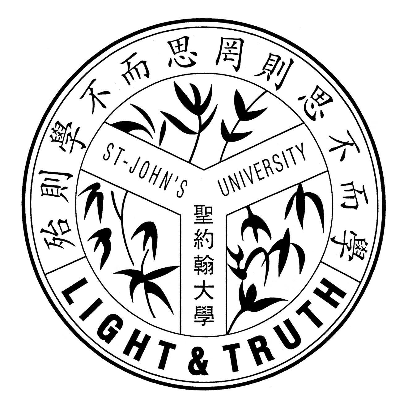 上海圣约翰大学校徽 上海圣约翰大学校徽