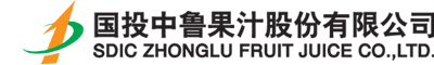 国投中鲁果汁股份有限公司 国投中鲁果汁股份有限公司