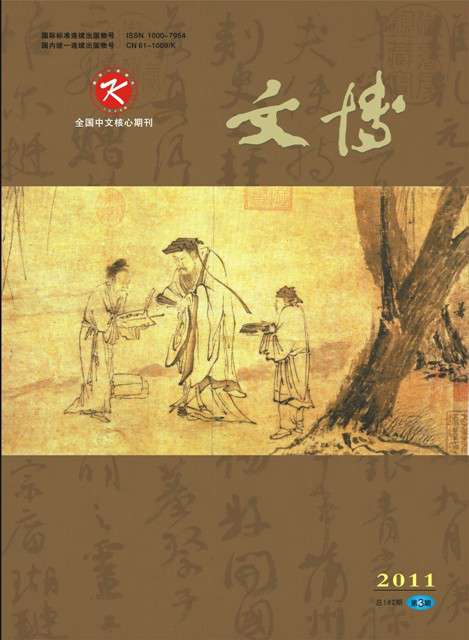 文博(文博考古类学术期刊) 文博(文博考古类学术期刊)