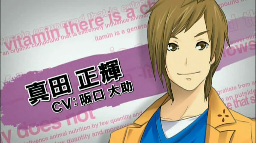 真田正辉