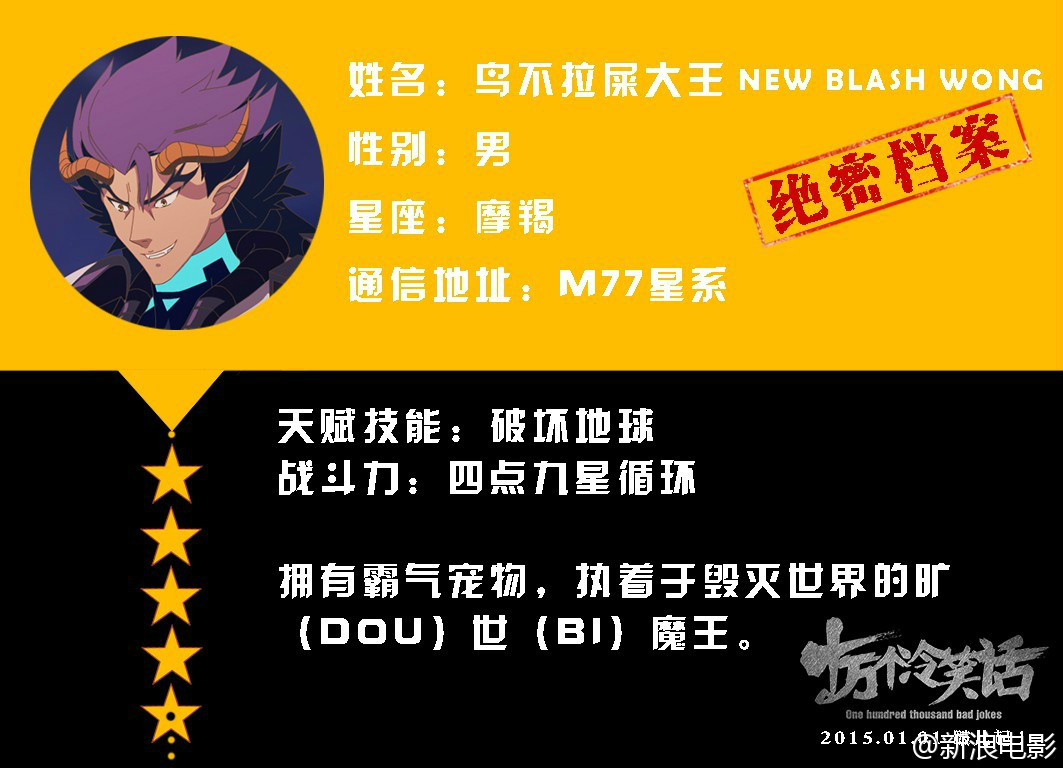 电影版鸟不拉屎大王 电影版鸟不拉屎大王