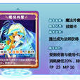 魔法外套 魔法外套