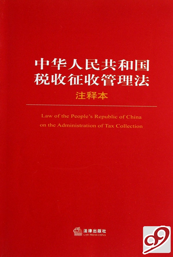 税法主体 税法主体