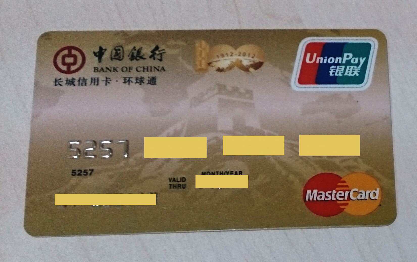 中信银行Mastercard金卡 中信银行Mastercard金卡