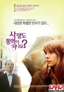 代表作——《迷失东京》 代表作——《迷失东京》