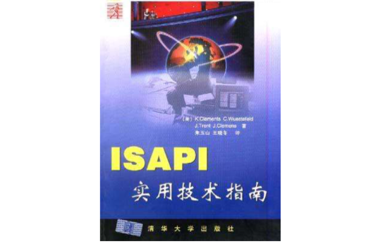 ISAPI 实用技术指南 ISAPI 实用技术指南