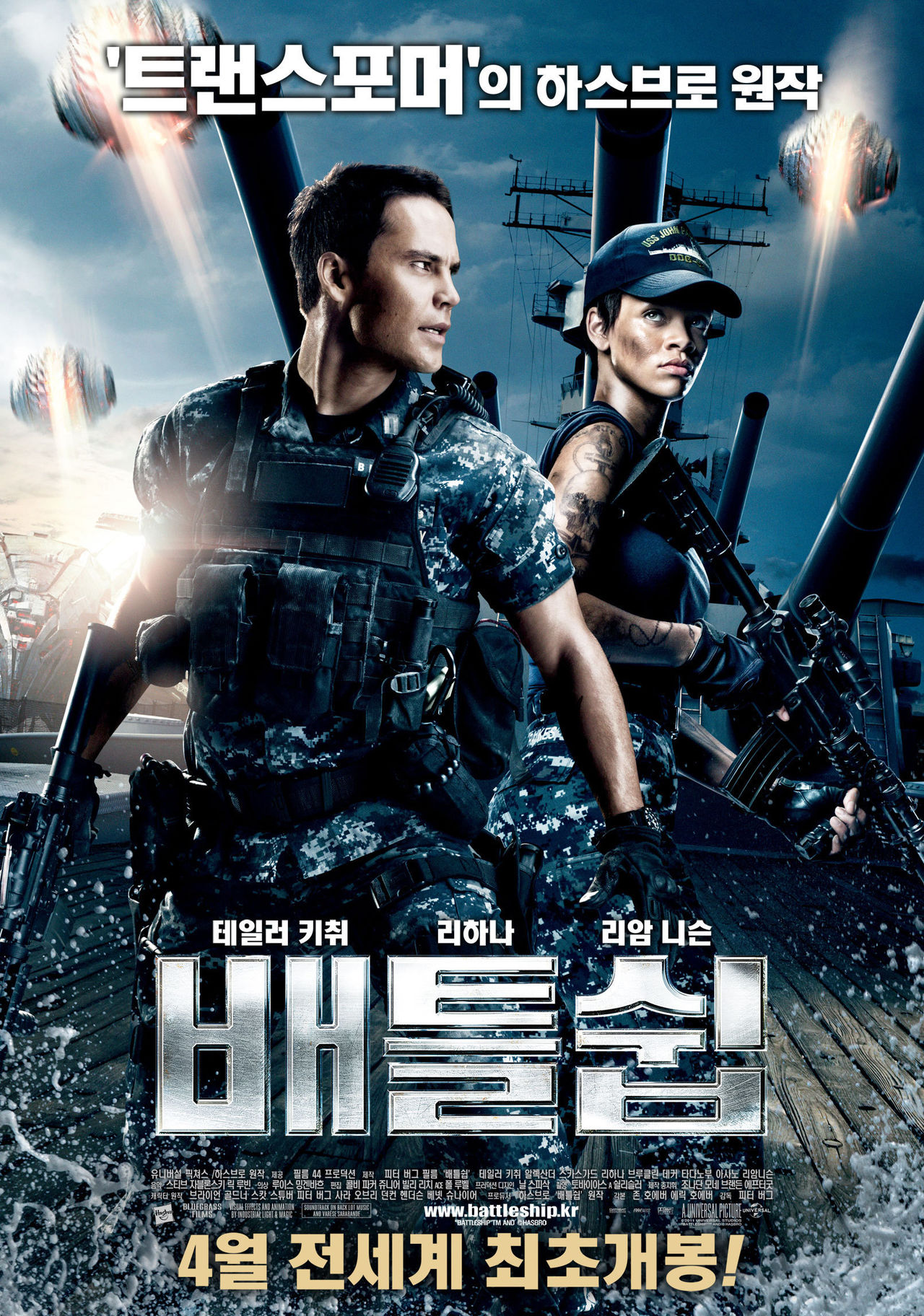 2012超级战舰 2012超级战舰