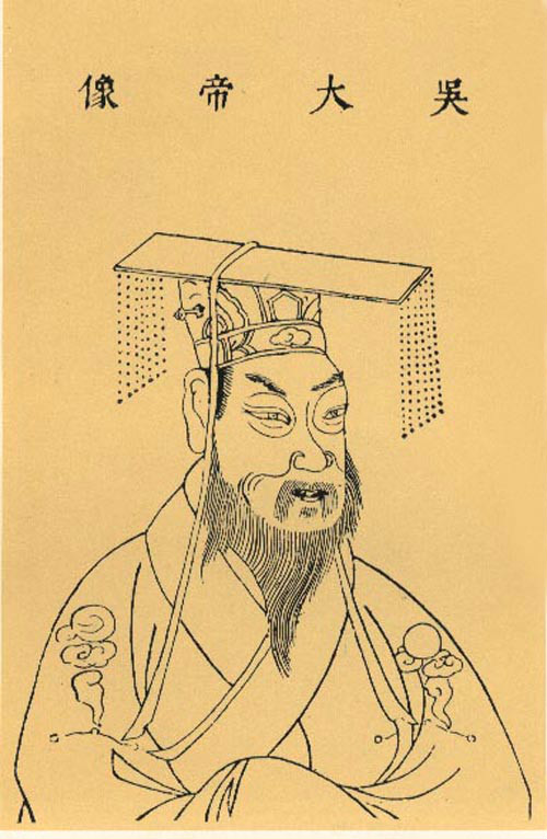 孙权像 孙权像