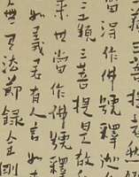 居士经 居士经