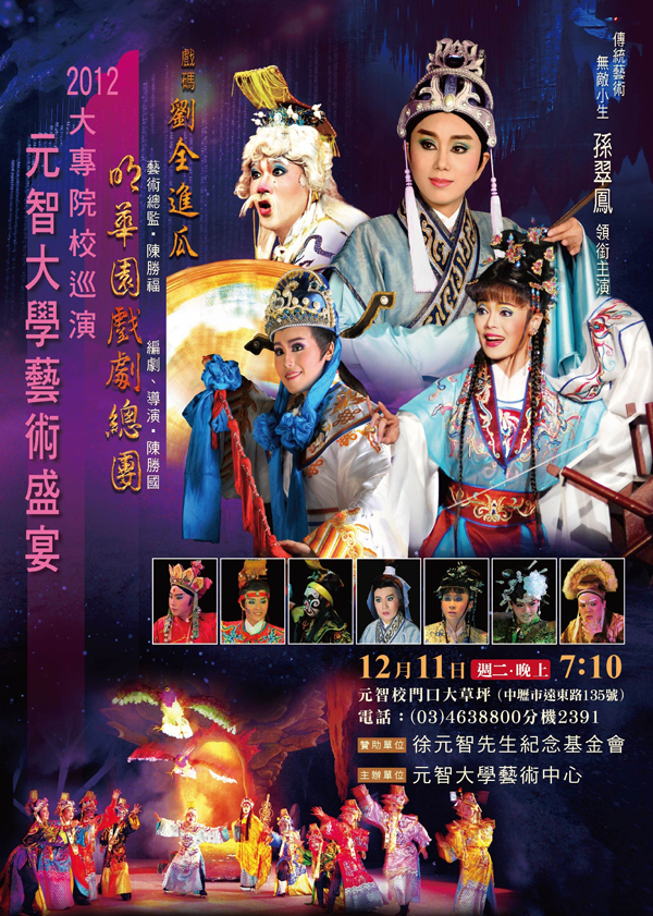 刘全进瓜 刘全进瓜