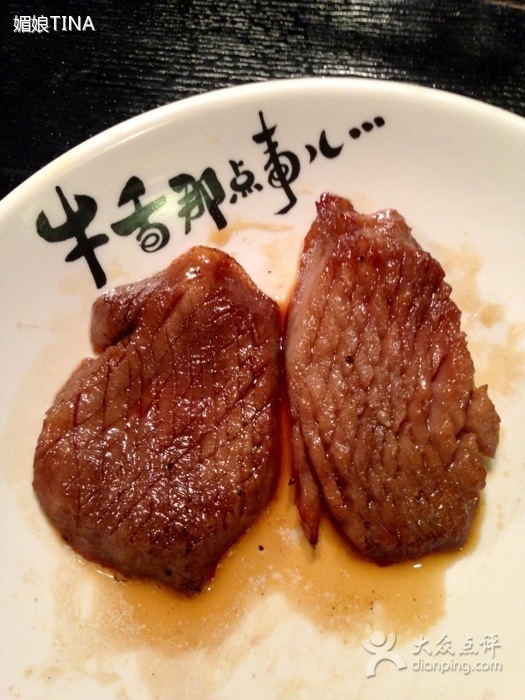 红酒牛舌