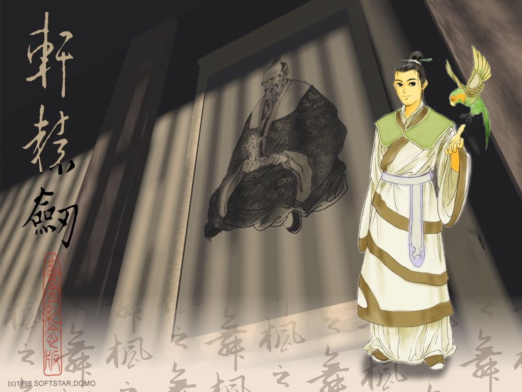 辅子彻 辅子彻