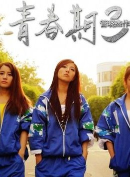 秦汉擂