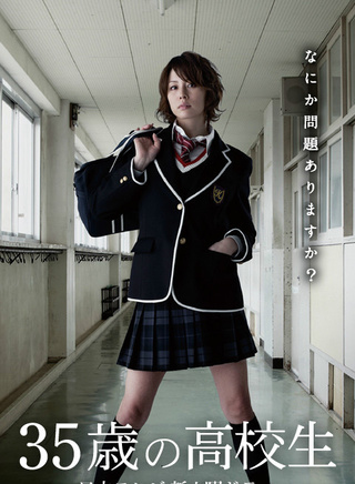 水野绘梨奈