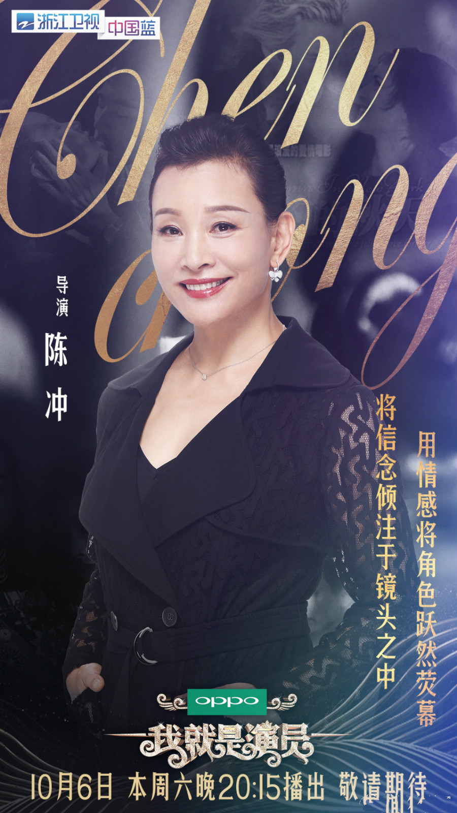 我就是演员