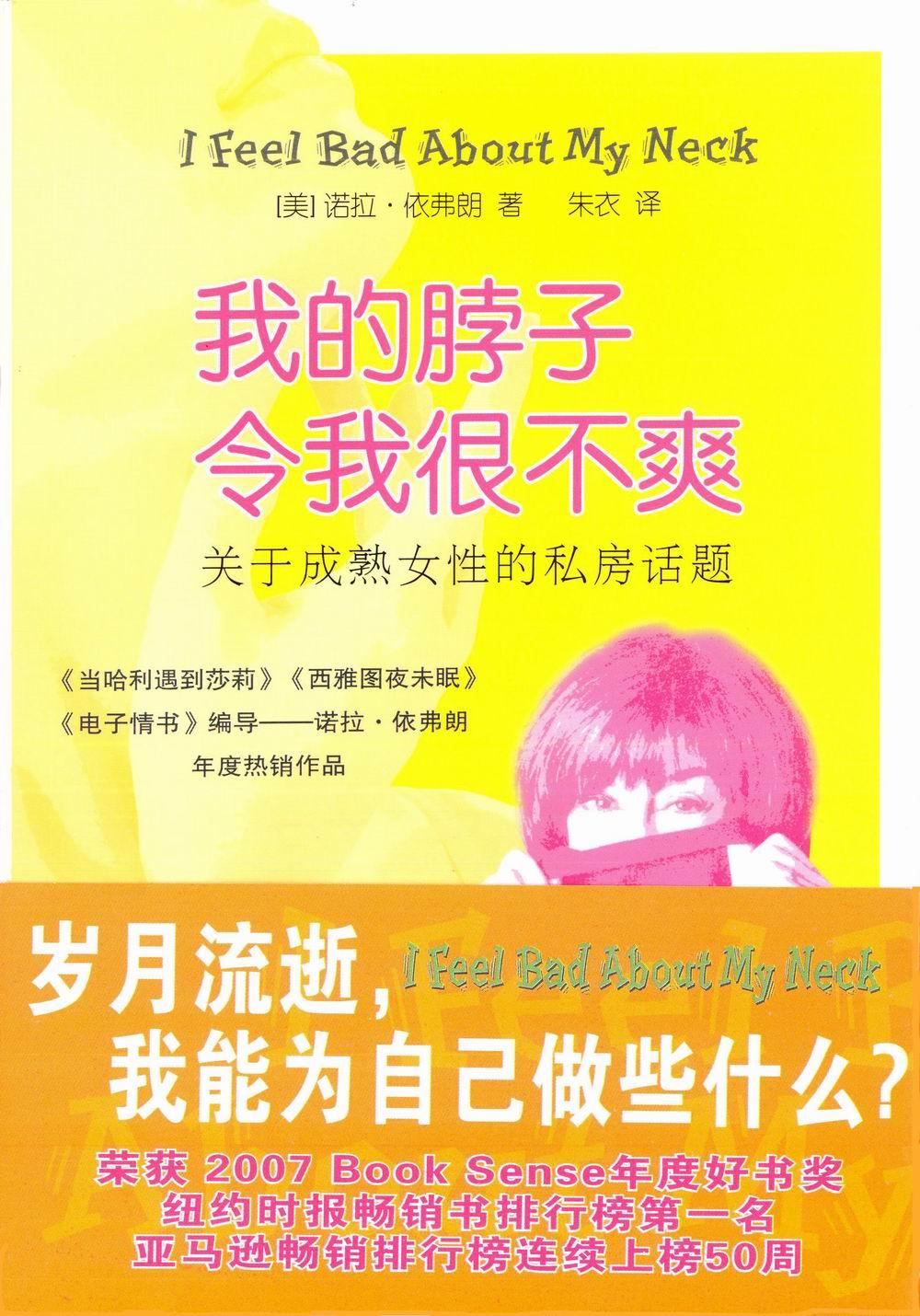 诺拉·依弗朗 诺拉·依弗朗