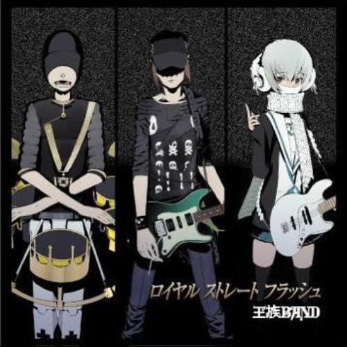 王族band 王族band