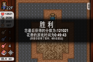 魔塔20层 魔塔20层