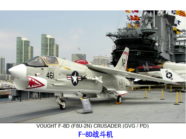F-8D战斗机在航母甲板上 F-8D战斗机在航母甲板上