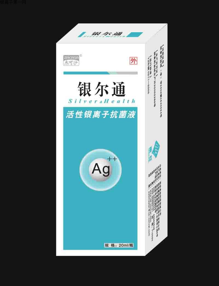 银尔通 银尔通