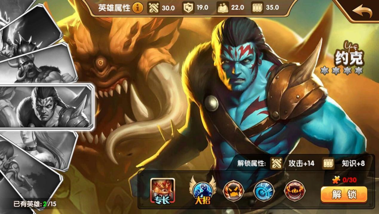 英雄无敌战争纪元