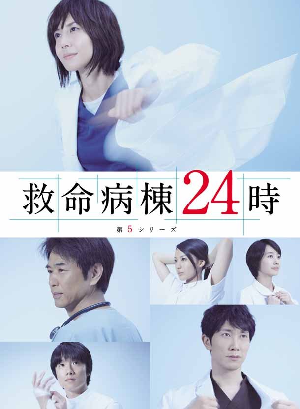 救命病栋24小时第五季 救命病栋24小时第五季