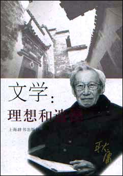 耿庸像以及着作 耿庸像以及着作